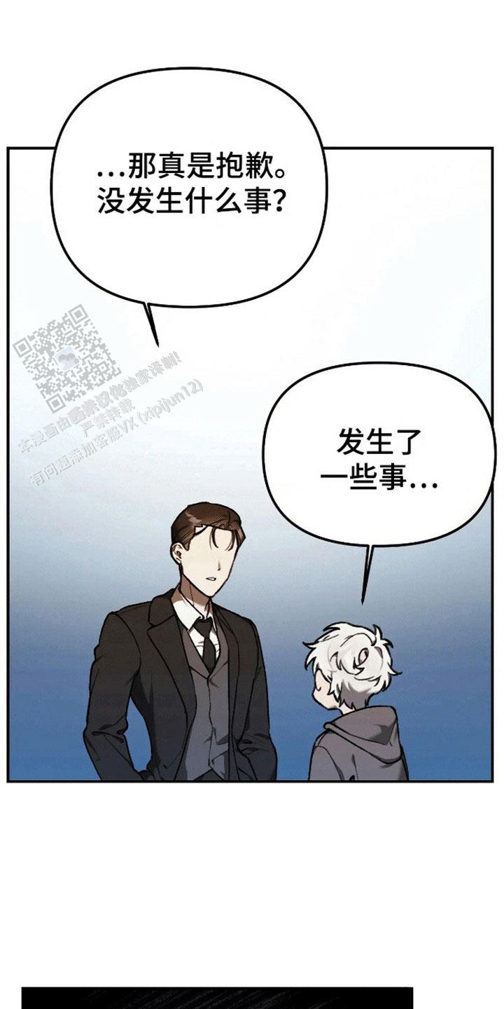 笼中对2020总决赛漫画,第13话1图