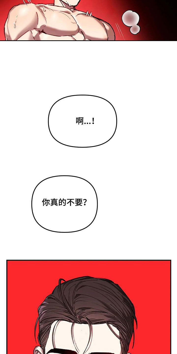 笼中白狼韩漫小说漫画,第25话1图