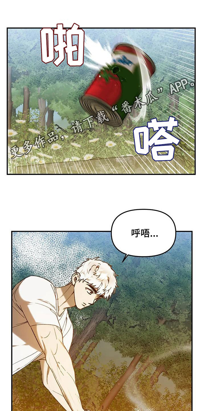 笼中白狼漫画,第36话1图