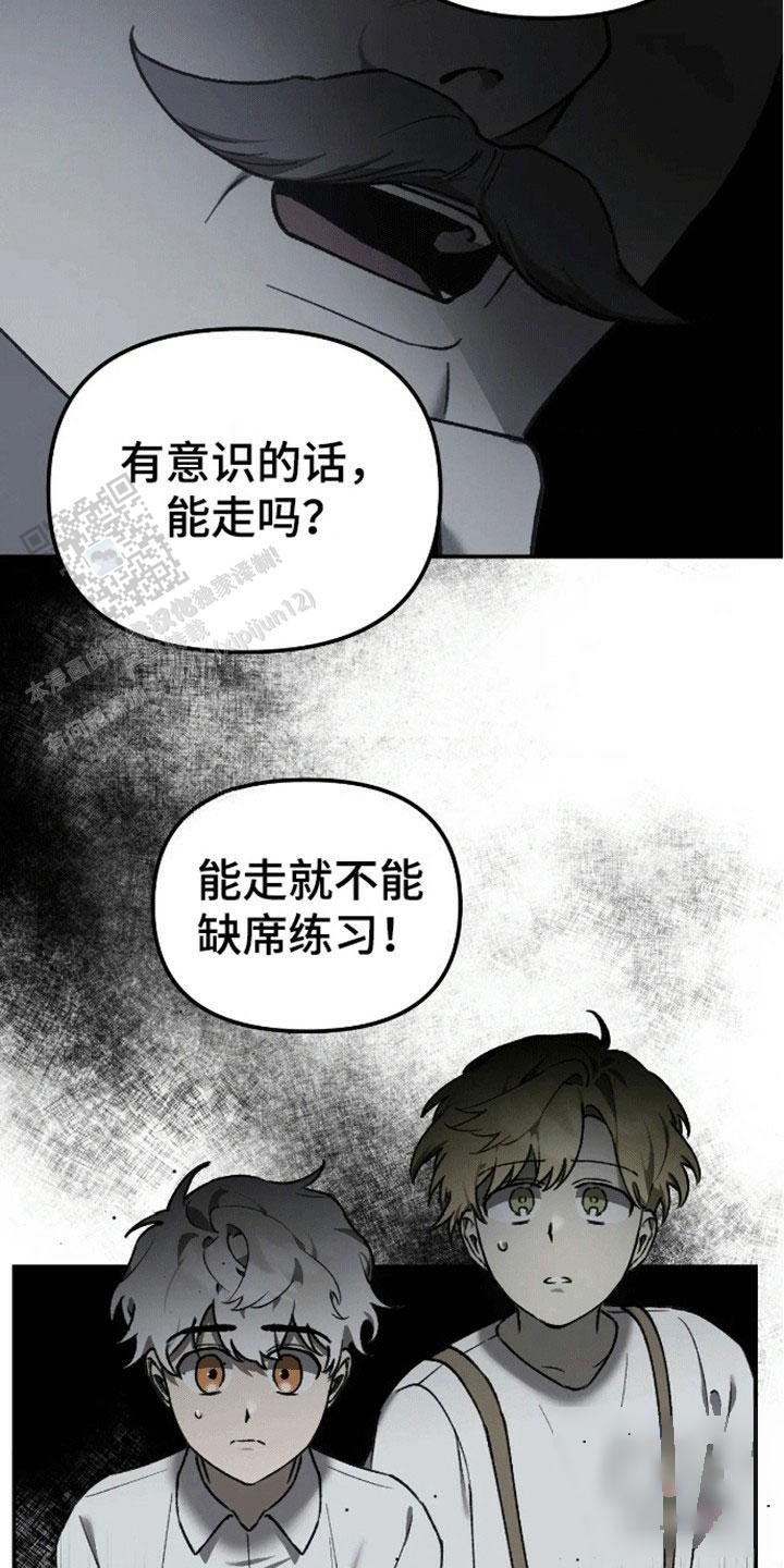 笼中白狼漫画免费阅读漫画,第8话1图