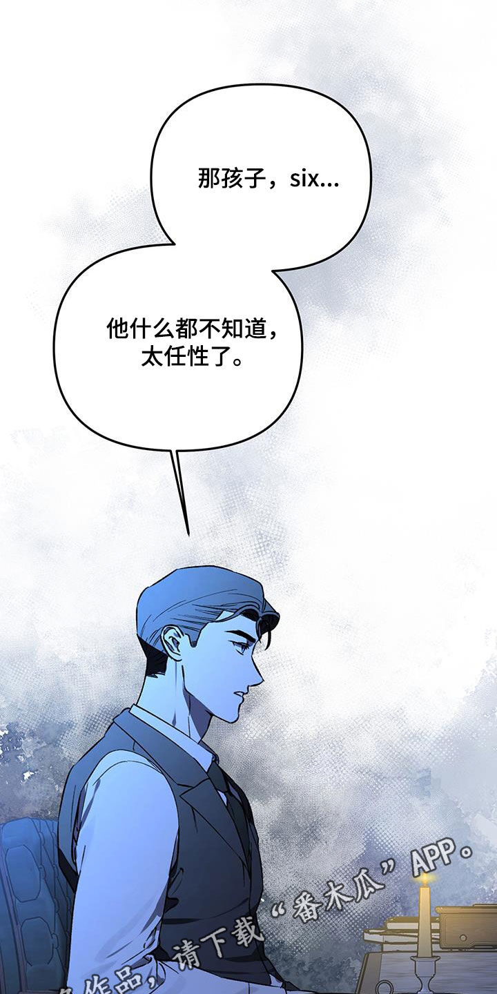 笼中白狼最新免费漫画,第64话1图