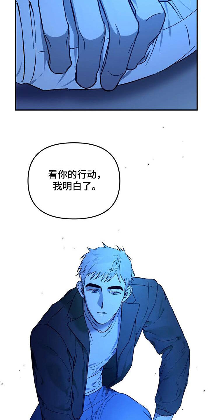 笼中白狼漫画免费观看下拉式漫画,第43话2图