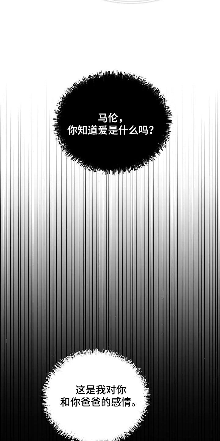 笼中白狼最新免费漫画,第51话1图