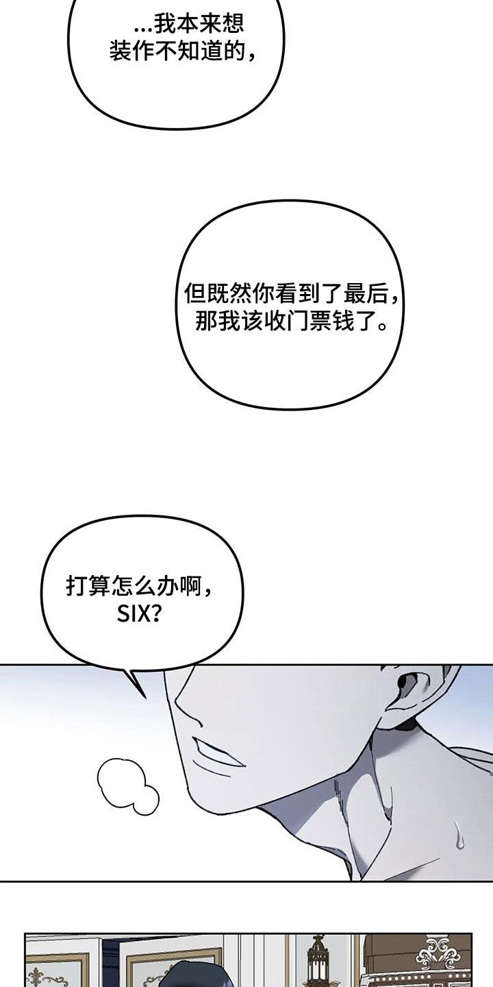 笼中白狼最新免费漫画,第16话2图