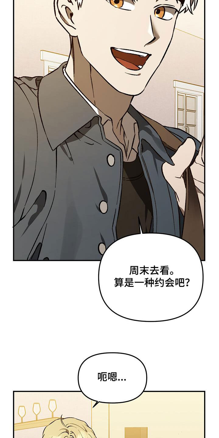 笼中舞女完整版漫画,第63话2图