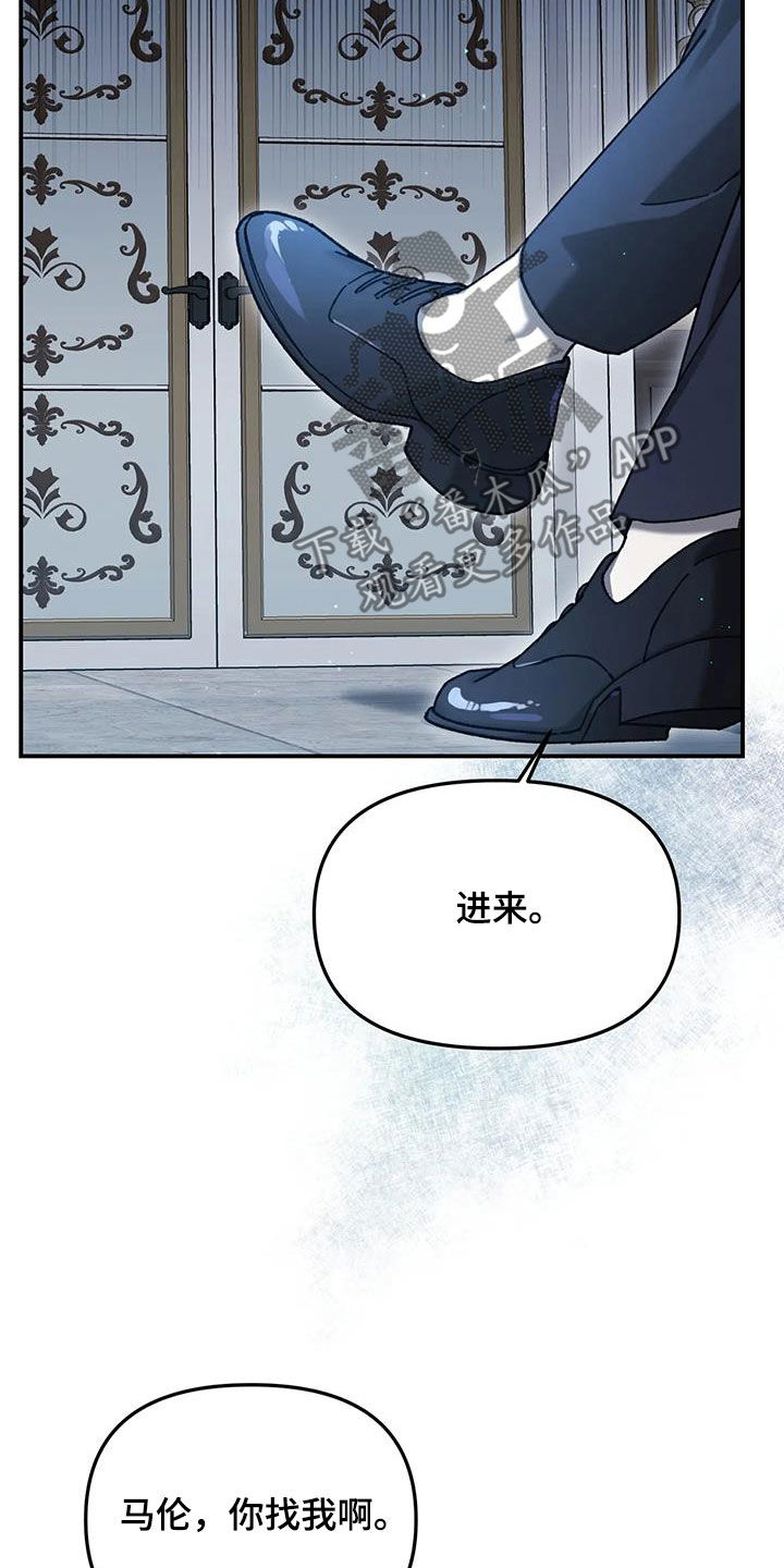 笼中白狼韩漫小说漫画,第27话2图