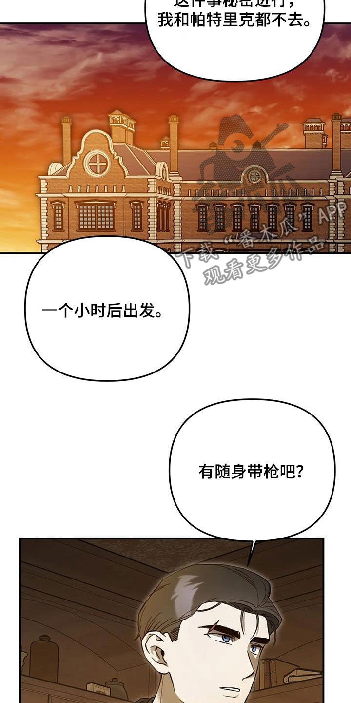 笼中白狼漫画叫什么漫画,第42话1图