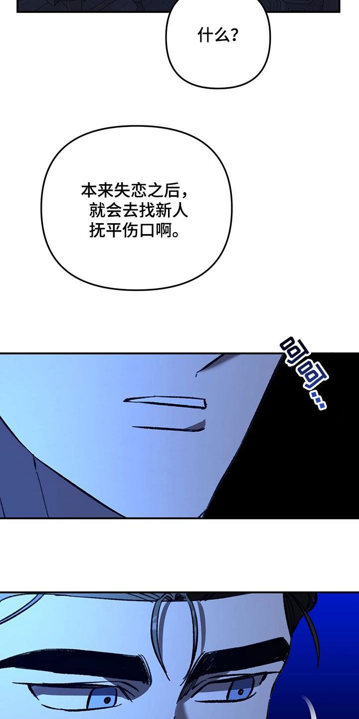 笼中白狼在哪看漫画,第64话1图