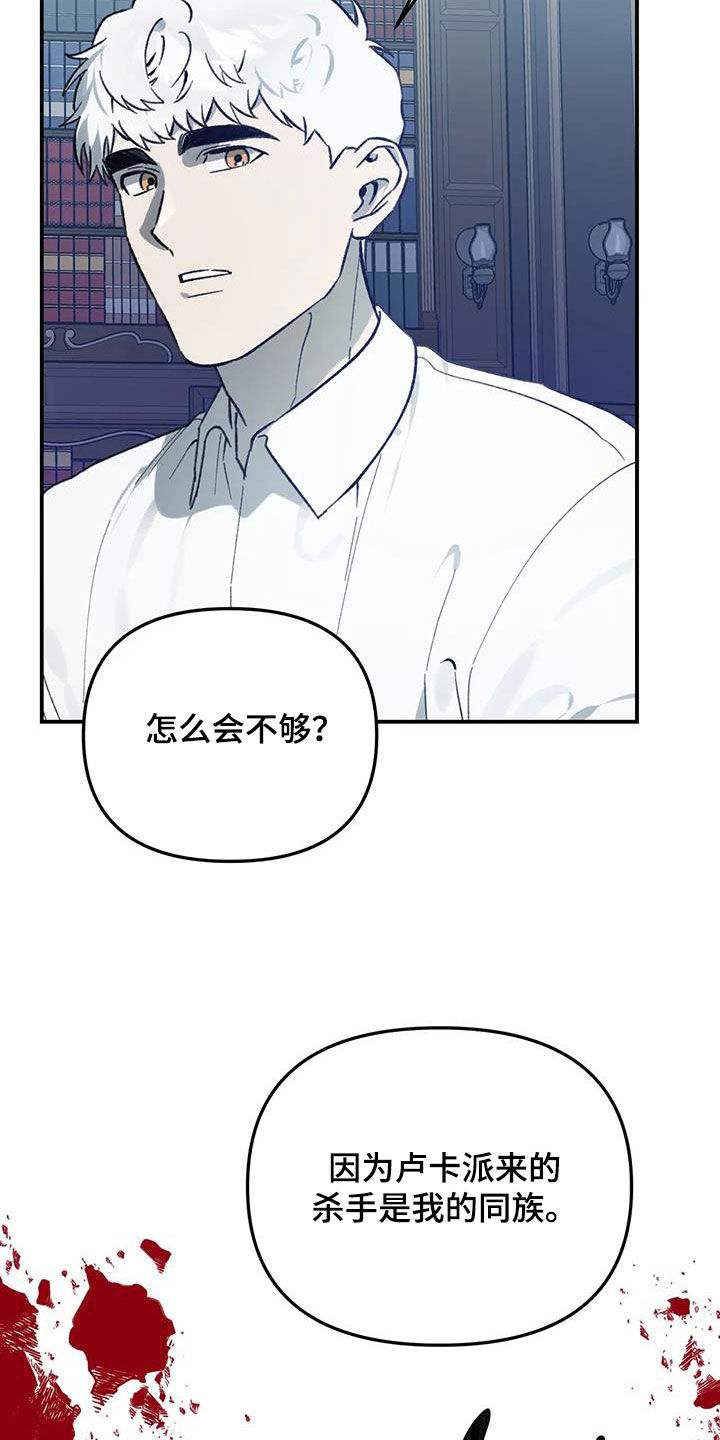 笼中白狼韩漫小说漫画,第45话1图