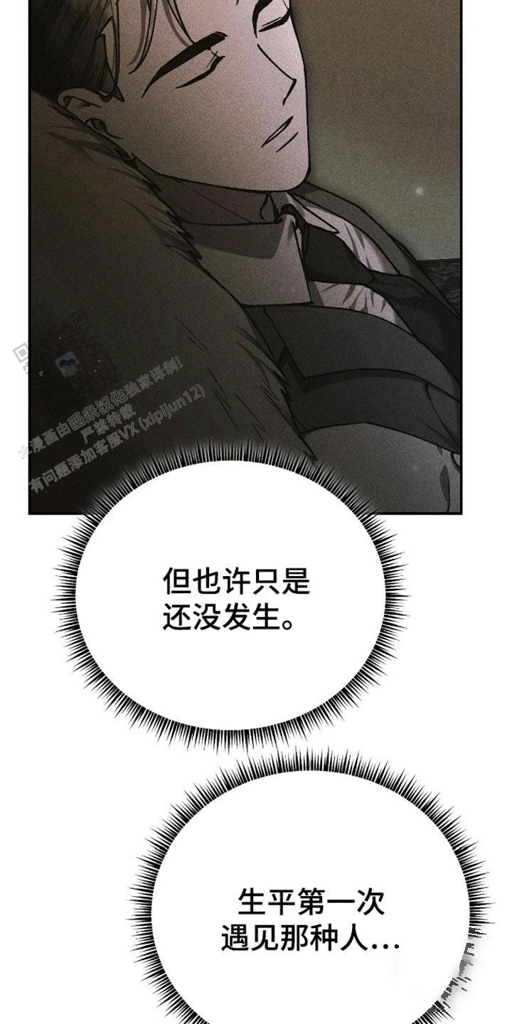 笼中白狼画涯漫画,第6话2图