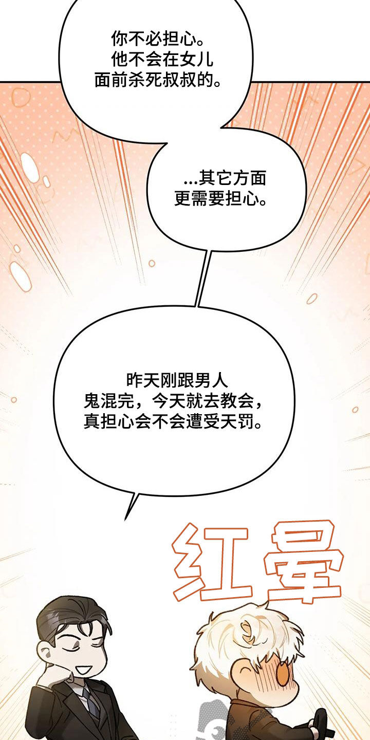 笼中白狼韩漫小说漫画,第33话1图