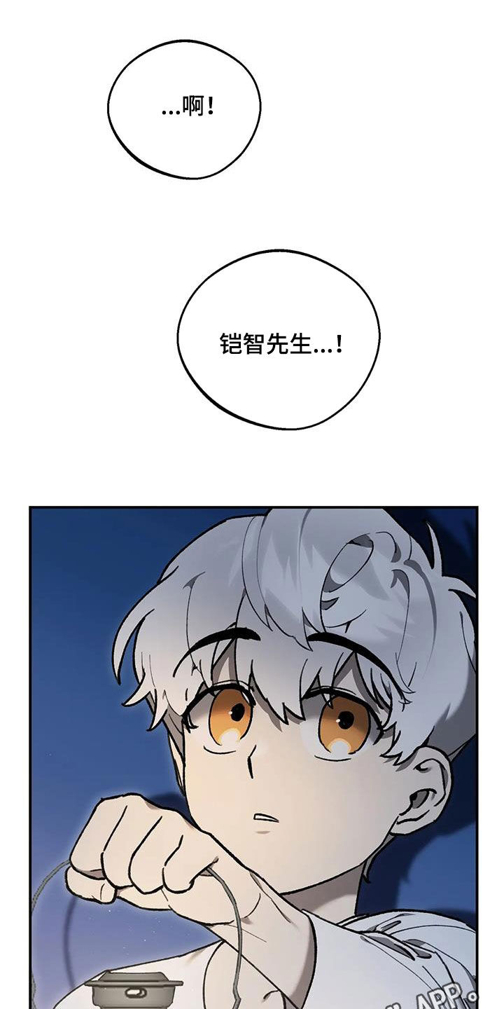 笼中白狼画涯漫画,第16话1图