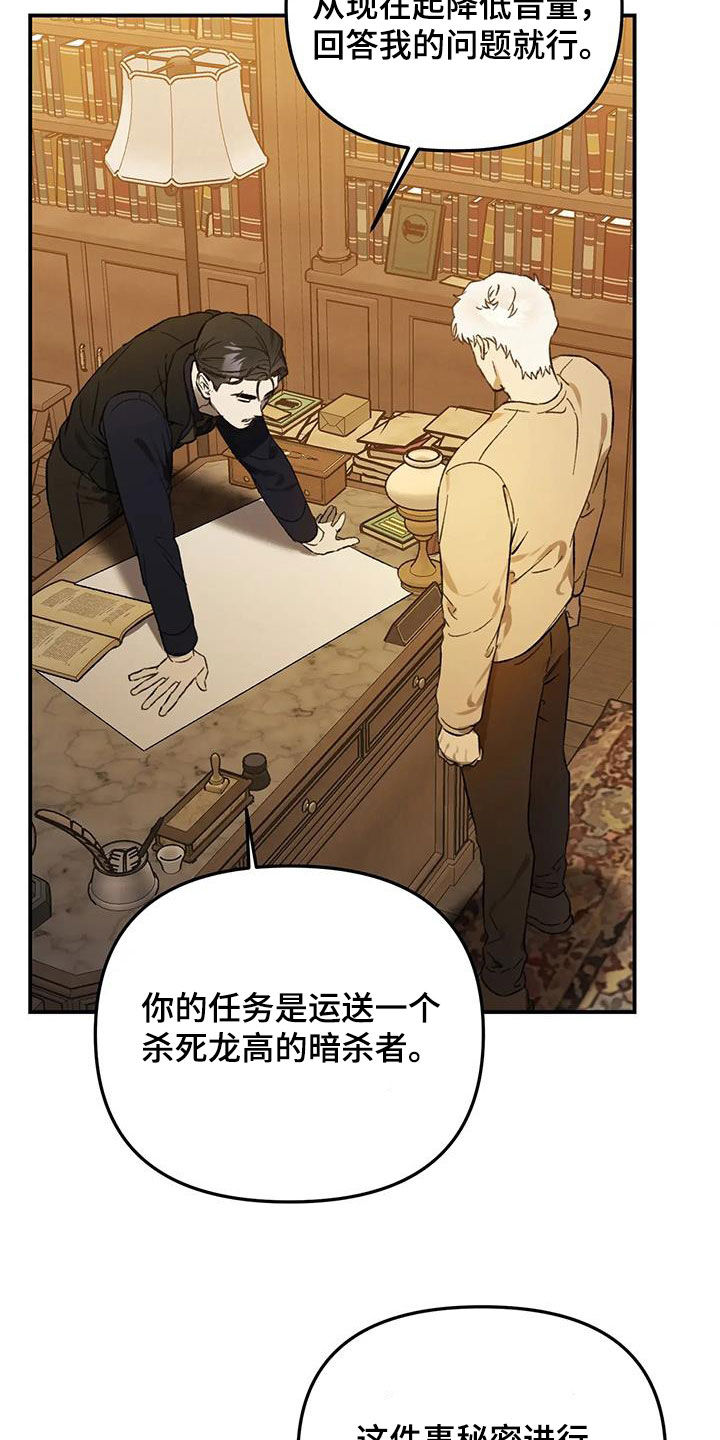 笼中白狼漫画叫什么漫画,第42话2图