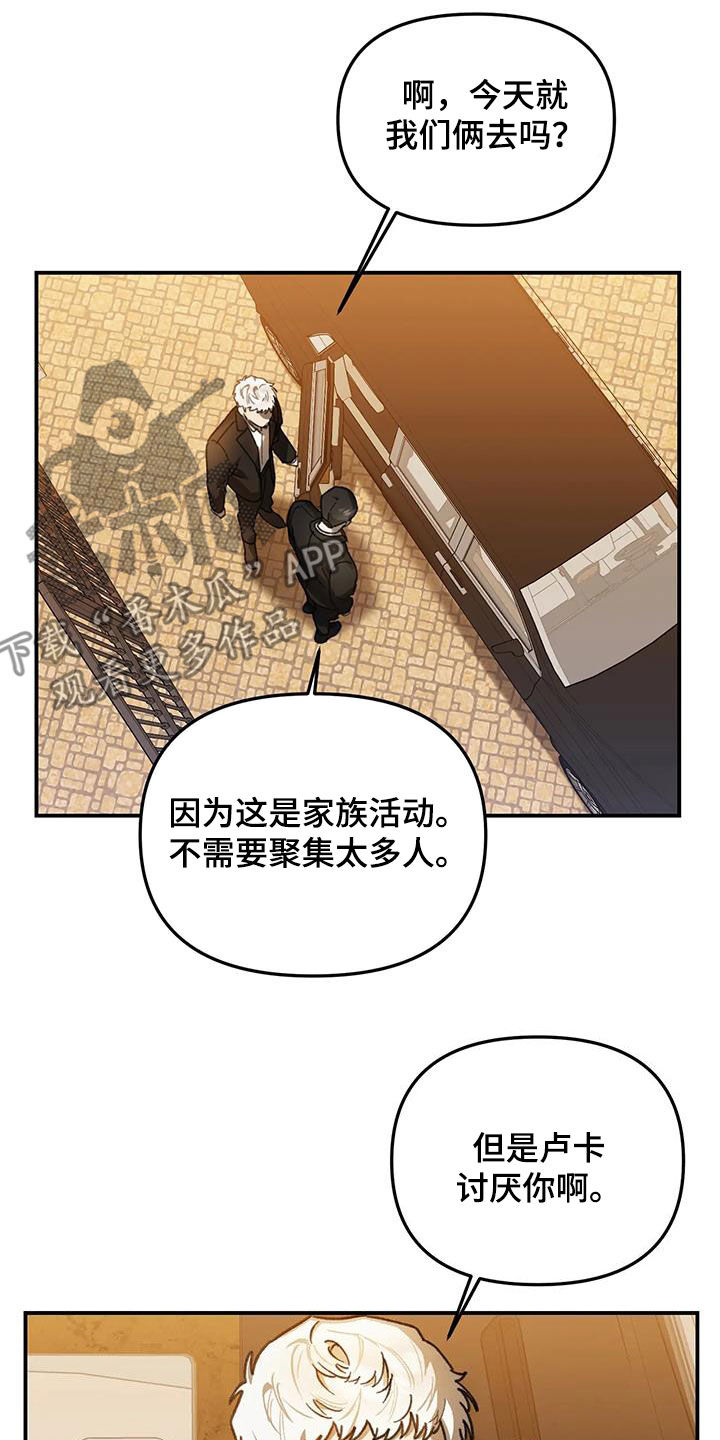 笼中白狼韩漫小说漫画,第33话1图