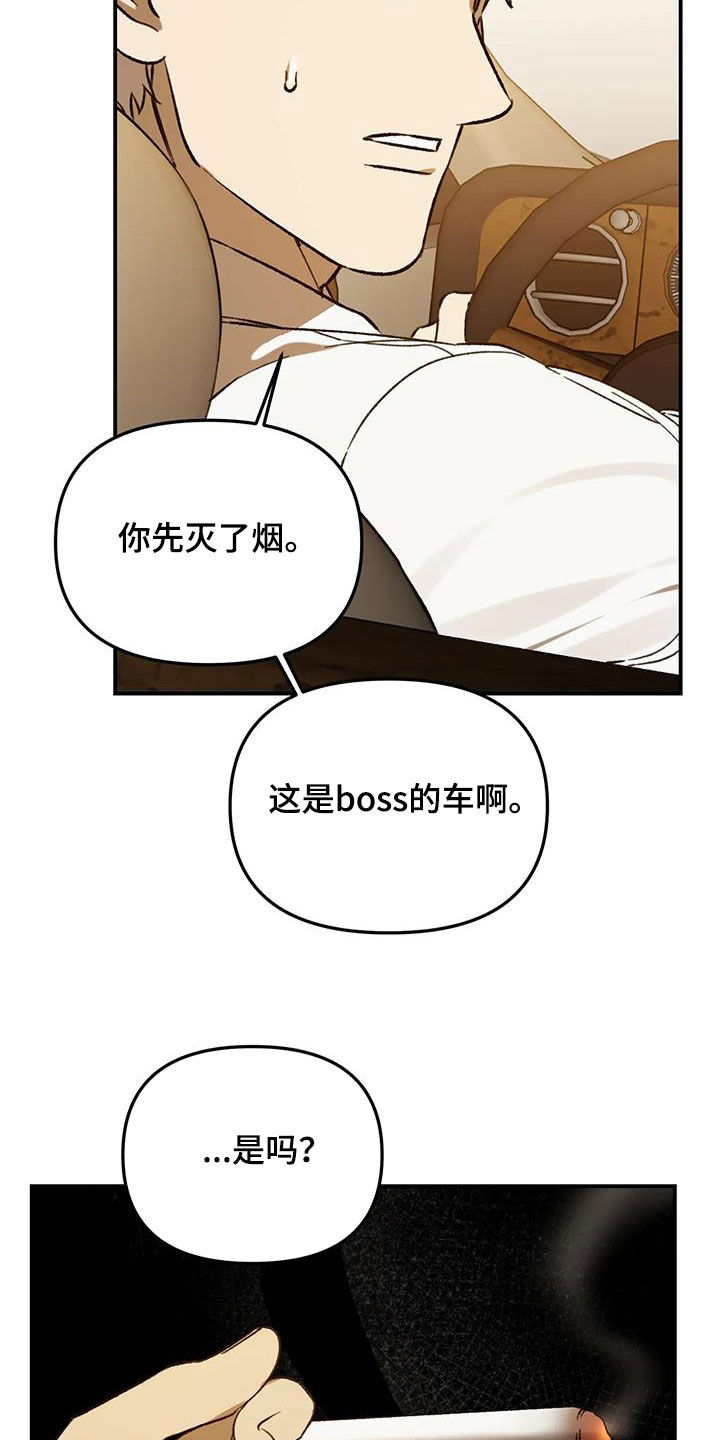 笼中之怒漫画,第52话2图