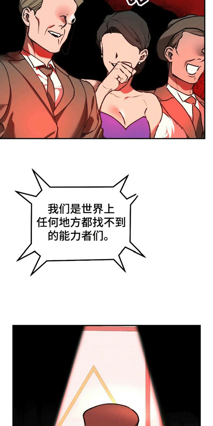 笼中白狼又叫什么漫画,第1话2图