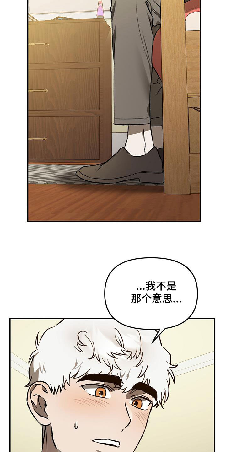 笼中白狼画涯漫画,第68话2图