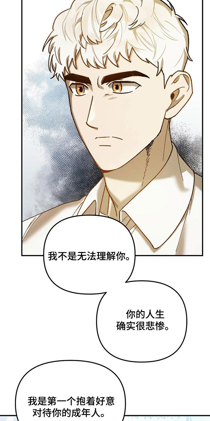 笼中白狼漫画,第31话2图