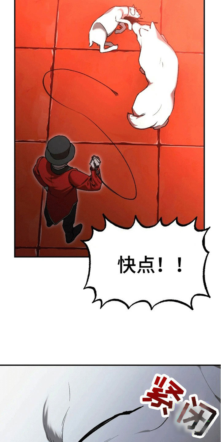 笼中白狼韩漫小说漫画,第3话1图