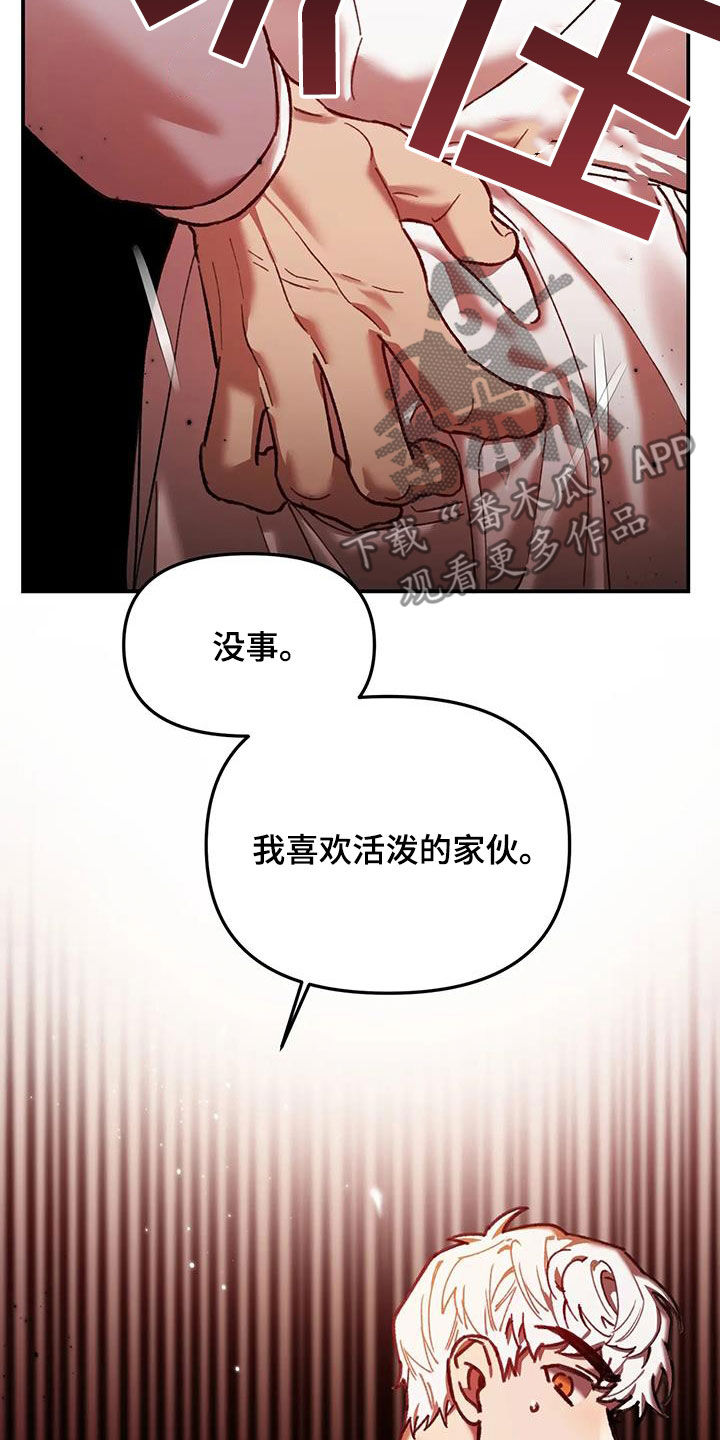 笼中白狼漫画,第23话1图