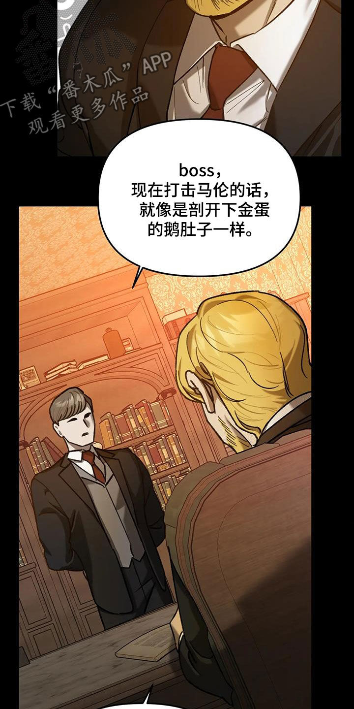 笼中白狼漫画在线看漫画,第34话1图