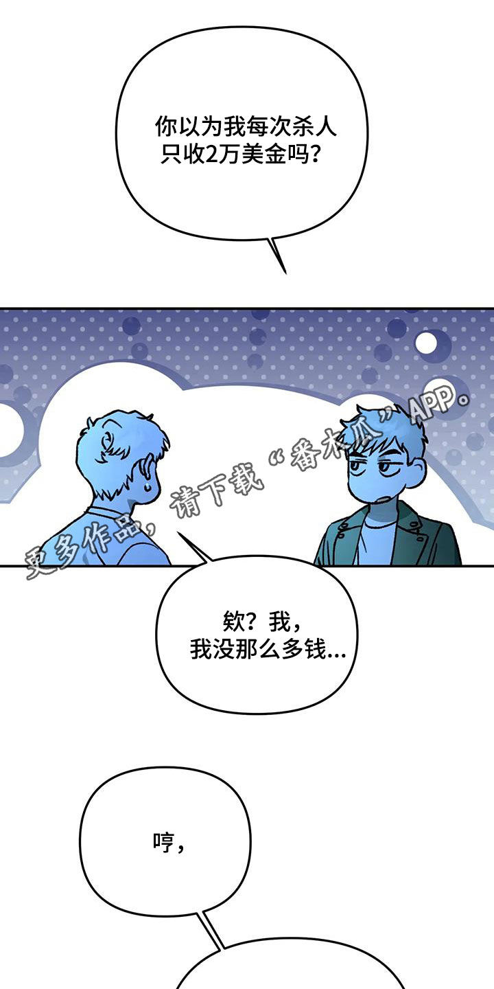 笼中白狼画涯漫画,第47话1图