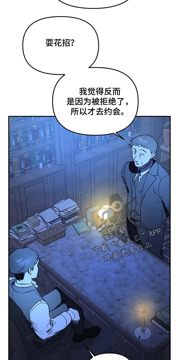 笼中白狼在哪看漫画,第64话2图