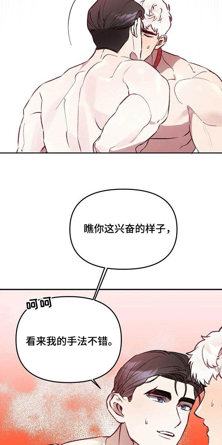 笼中白狼画涯漫画,第49话2图