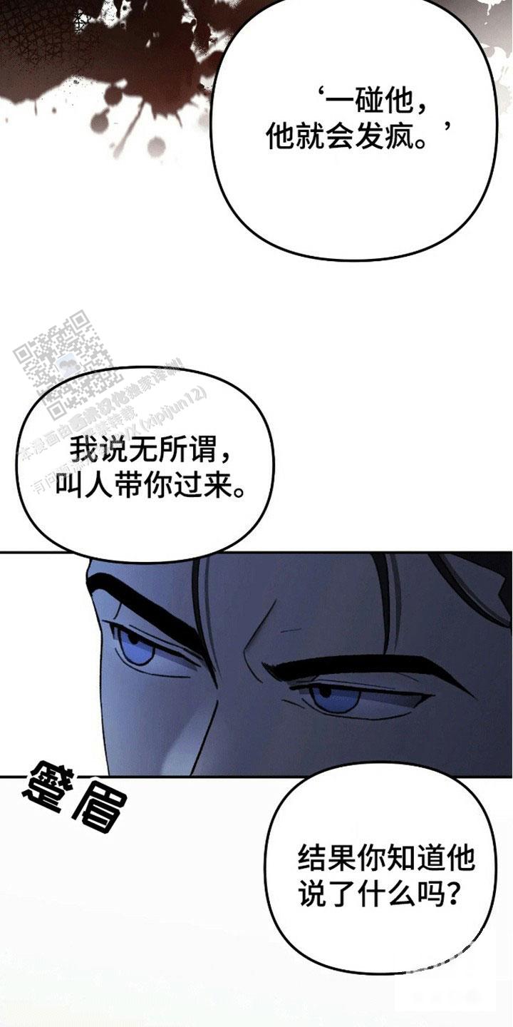 笼中白狼画涯漫画,第10话1图