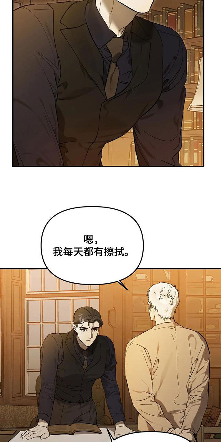 笼中白狼漫画叫什么漫画,第42话2图