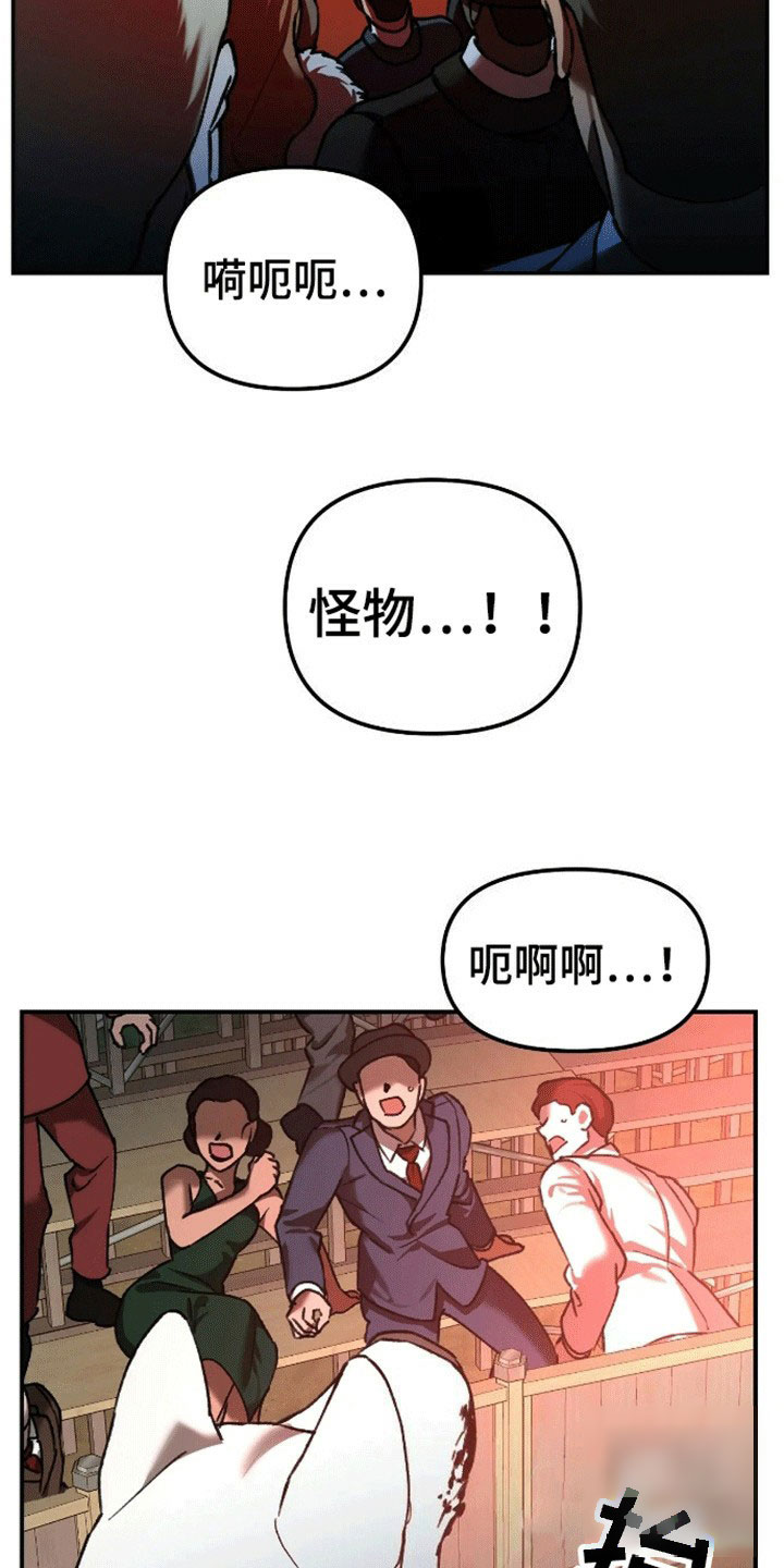 笼中白狼韩漫小说漫画,第3话1图