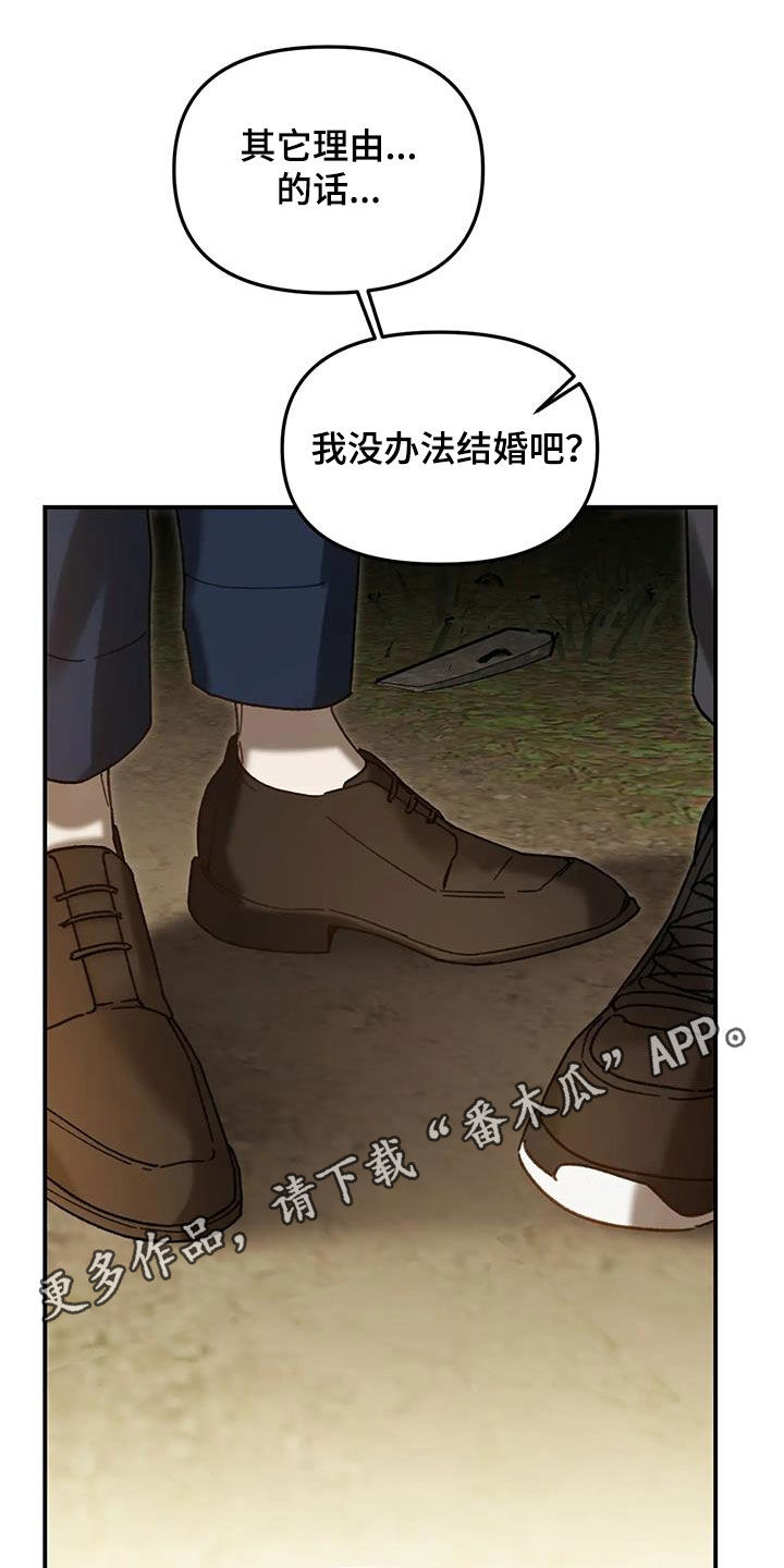 笼中白狼画涯漫画,第29话1图