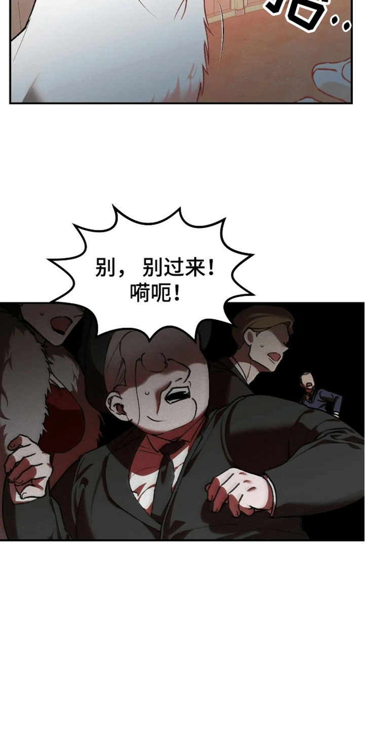 笼中白狼韩漫小说漫画,第3话2图