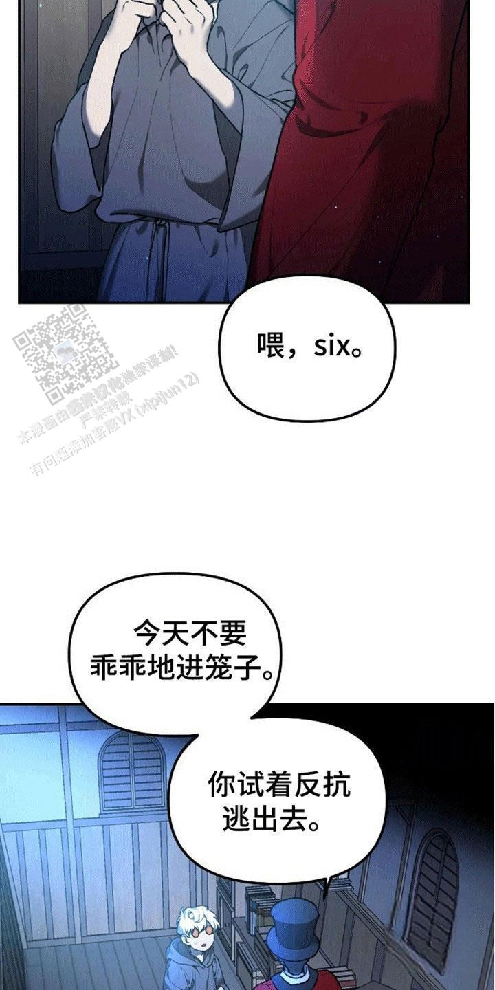 笼中燕白糖三两全文免费阅读漫画,第9话1图