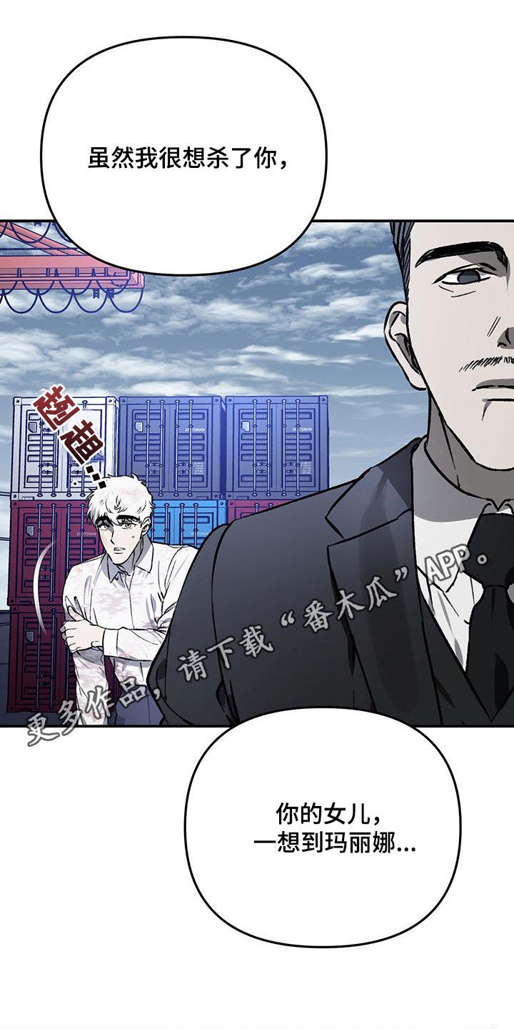 笼中白狼漫画叫什么漫画,第57话1图