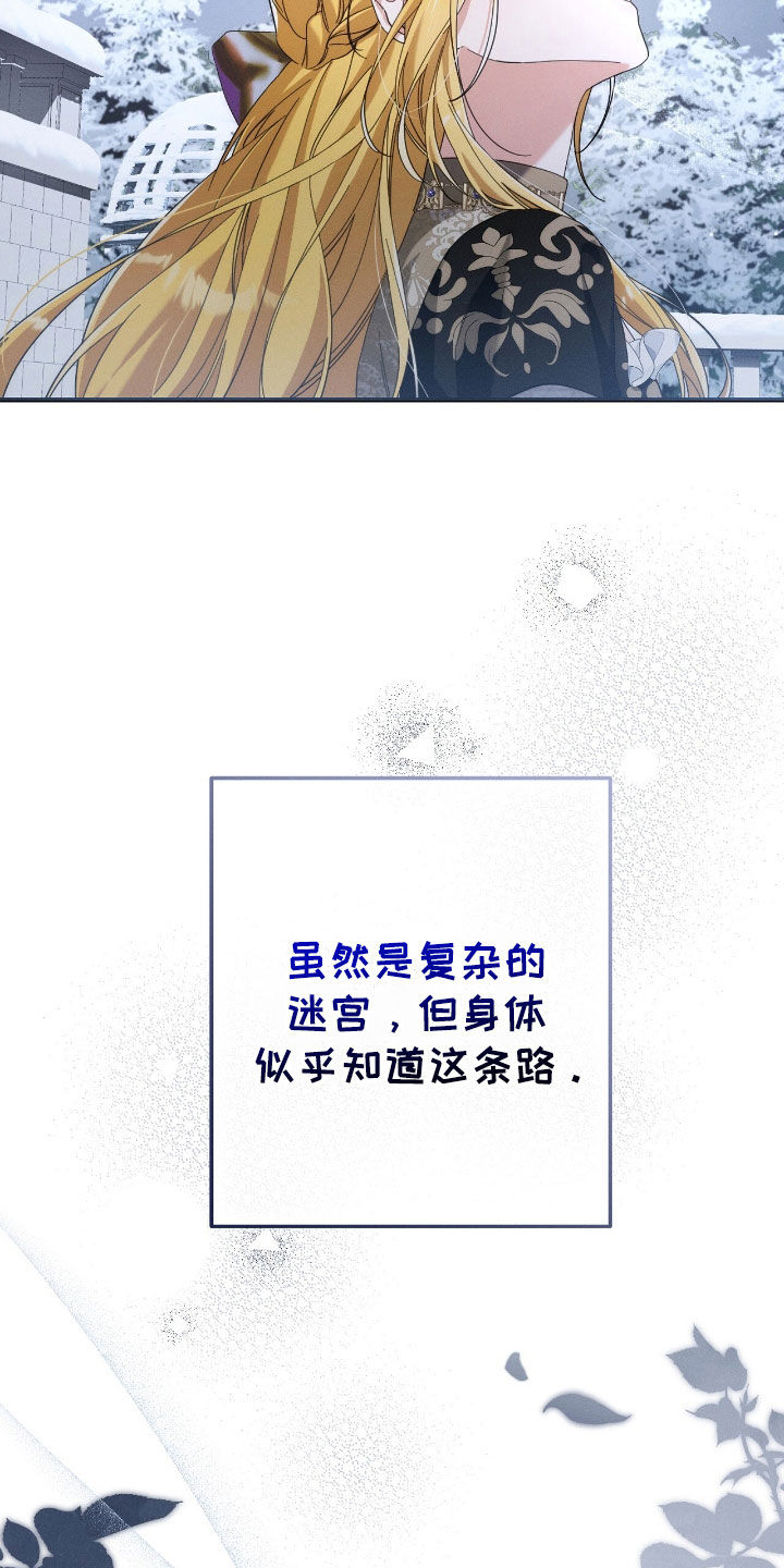 城堡里住着一个凶狠的魔王缩句漫画,第122话2图