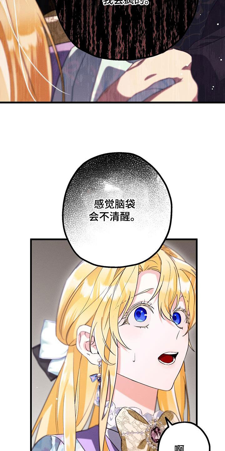 城堡里的野兽漫画10漫画,第50话2图