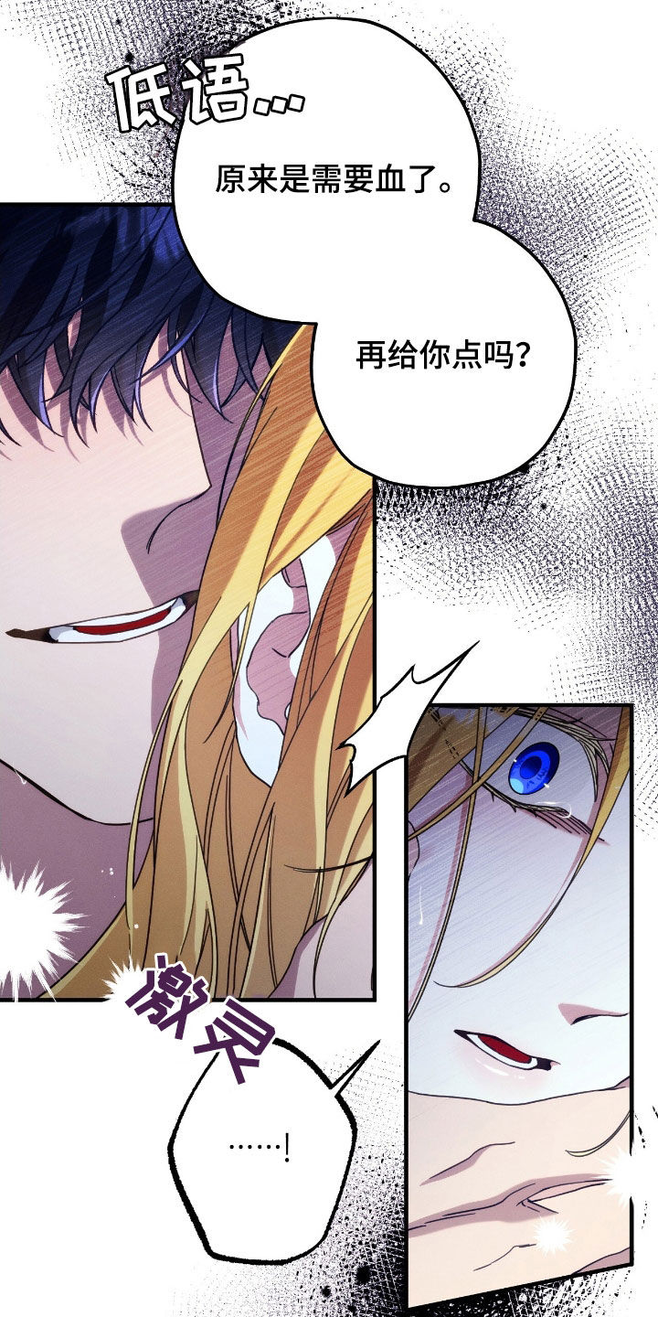 城堡里的野兽漫画10漫画,第113话1图