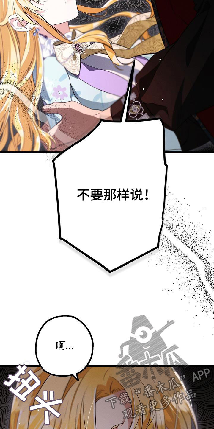 城堡里的野兽漫画10漫画,第50话2图