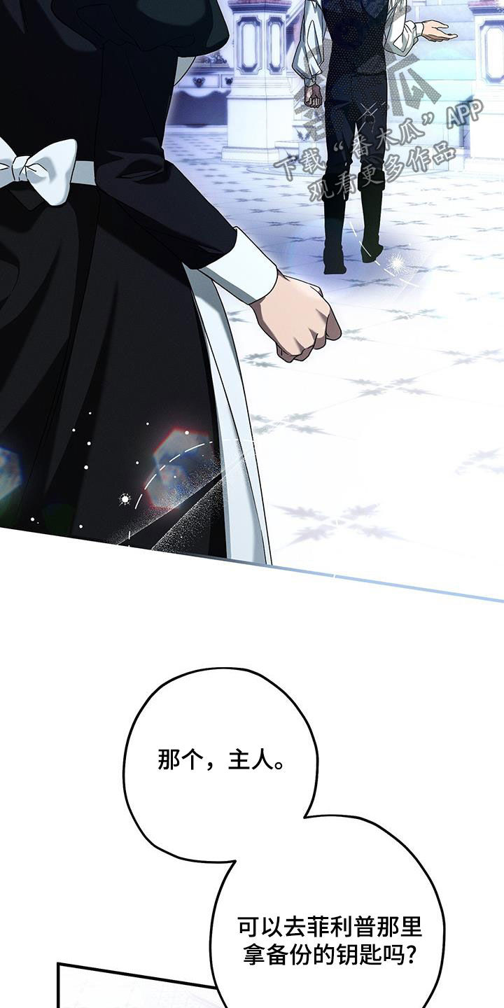 城堡里的野兽漫画10漫画,第94话1图
