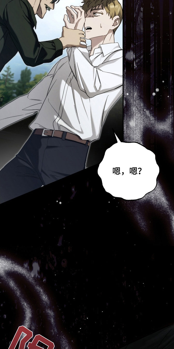 城堡里的野兽漫画10漫画,第115话1图