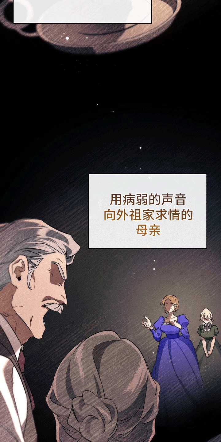 城堡里的野兽漫画10漫画,第6话1图