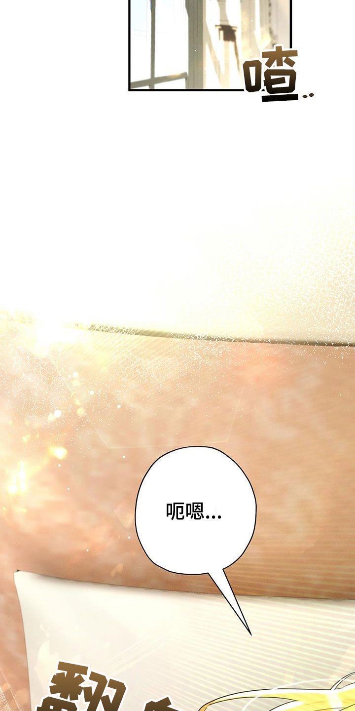城堡里的野兽漫画10漫画,第96话1图
