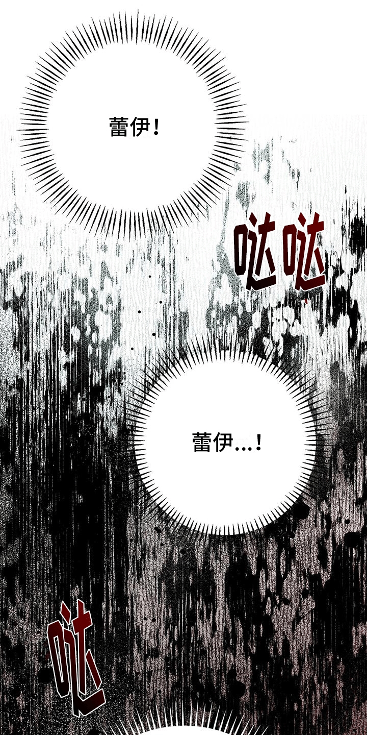 城堡里的野兽漫画10漫画,第16话1图