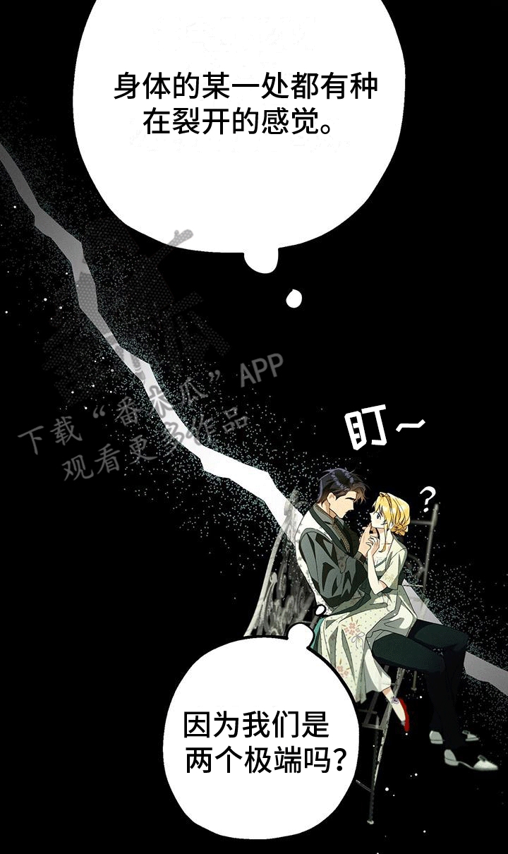 城堡里的野兽漫画10漫画,第34话2图