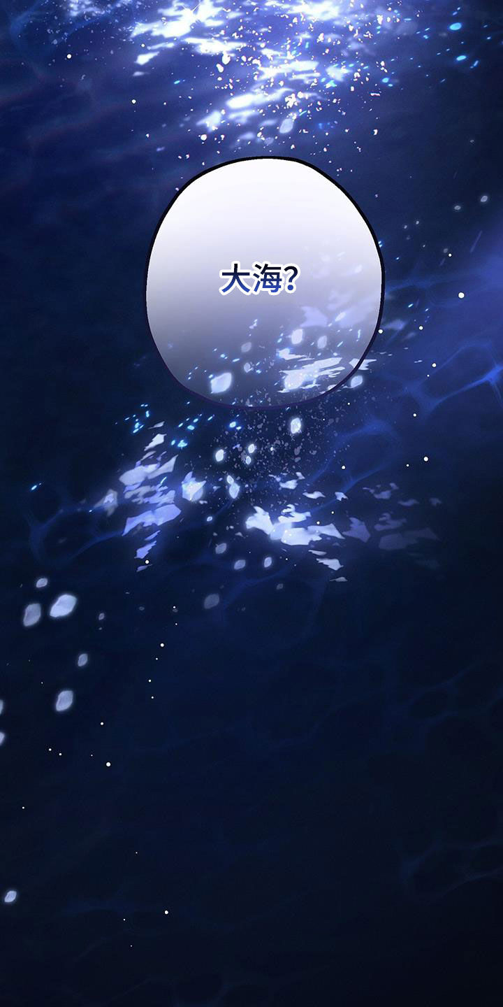 城堡里的野兽漫画10漫画,第58话1图