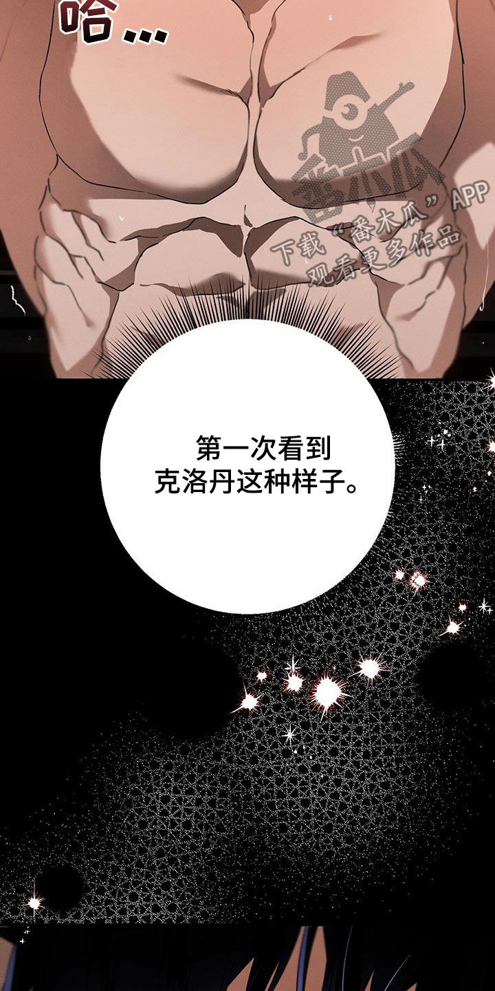 城堡里的野兽漫画10漫画,第81话1图
