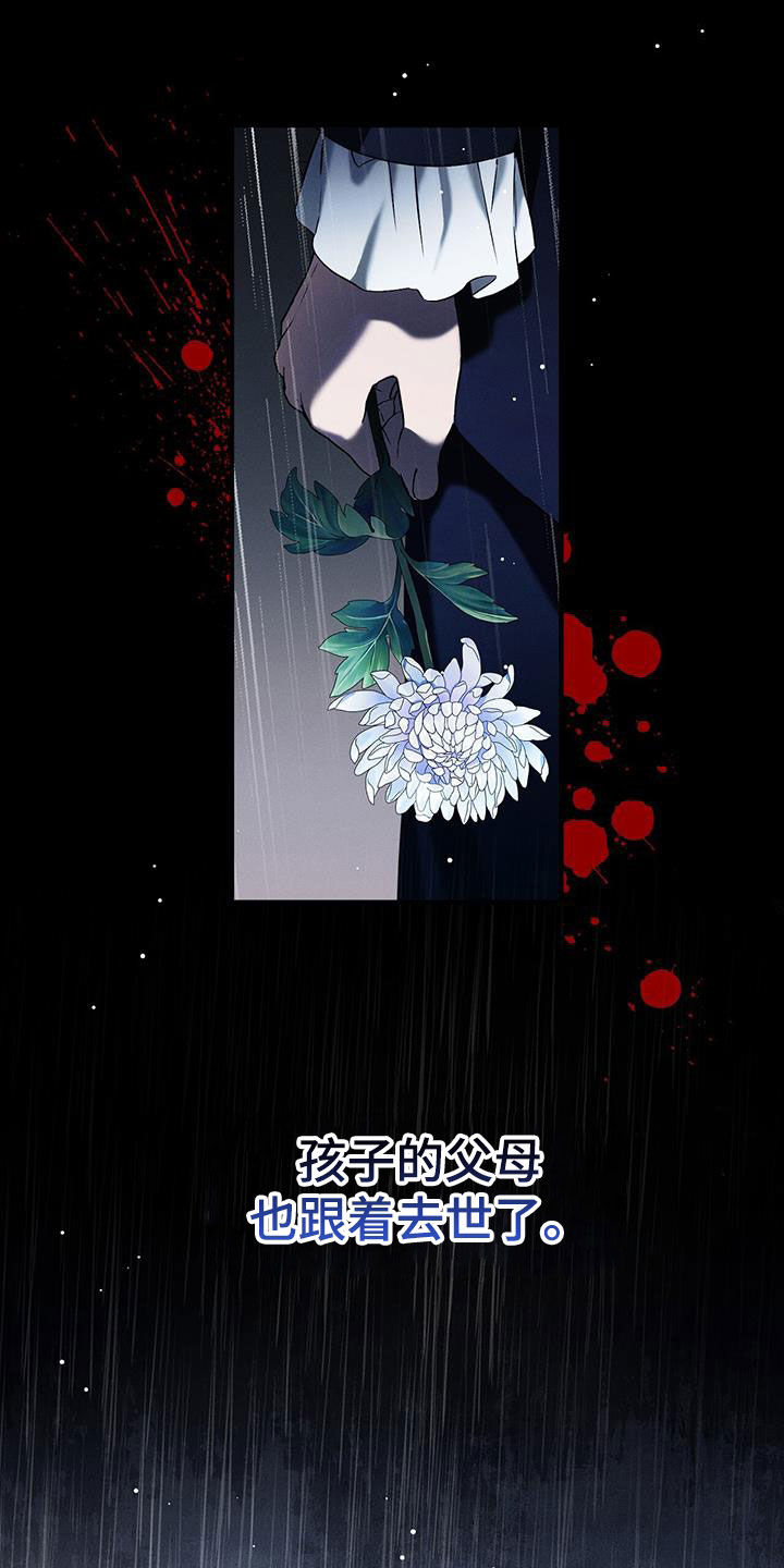 城堡里的野兽漫画10漫画,第93话1图