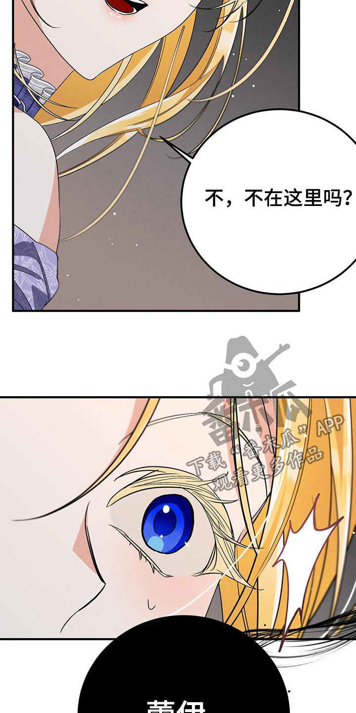 城堡里的野兽漫画10漫画,第79话1图