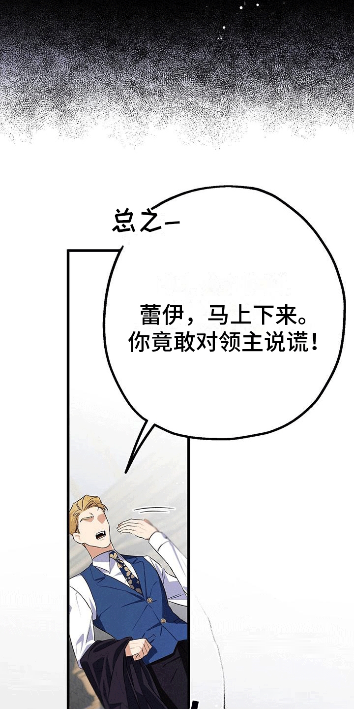 城堡里的野兽漫画10漫画,第11章：不识字1图